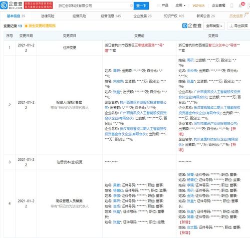 騰訊關(guān)聯(lián)公司戰(zhàn)略投資創(chuàng)鄰科技，加速數(shù)據(jù)處理服務(wù)領(lǐng)域布局