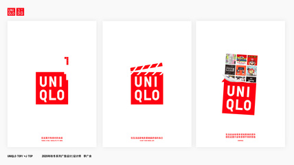 優衣庫2024秋冬系列廣告提案 簡約生活，無限可能