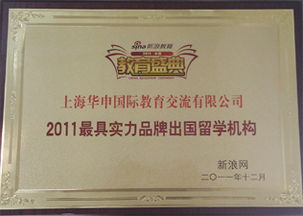 華申留學 權威資質與優質服務，助您開啟海外求學之旅