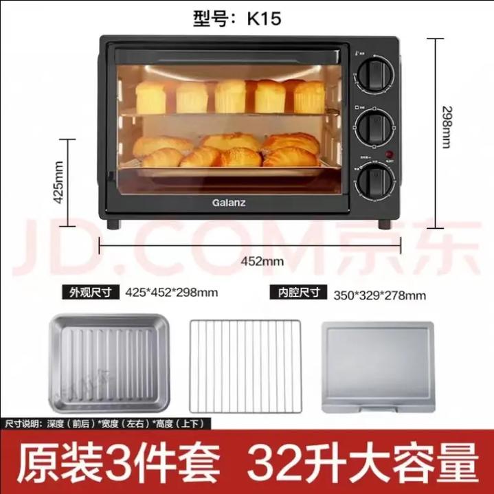 格蘭仕32L電烤箱 1500W大功率，家用多功能的烹飪神器